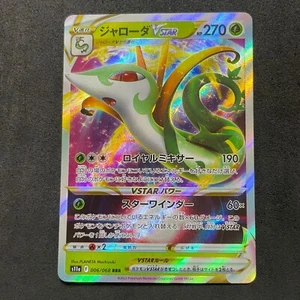 Tarjeta Pokémon Japonesa - Superior VSTAR RRR 006/068 Arcanos Incandescentes E167 - Imagen 1 de 2