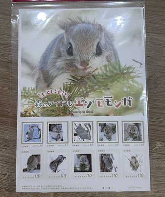 Japan 2025 Forest Idol Flying Squirrel Stamp Sheet MNH - Image 1 of 3