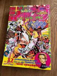 Weekly Shonen Jump 1994 No.32 Jojo's bizarre adventure front color page #3010