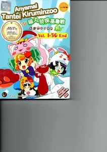 Anyamal Tantei Kiruminzoo Anime Zeichentrick DVD Ep. 1-50 - Bild 1 von 2