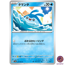 Mantyke C 007/062 Raging Surf SV3a Pokemon Card Japan