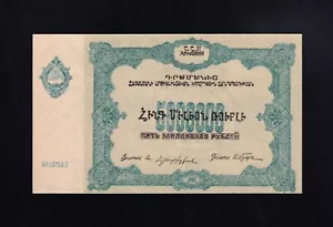 F.C. RUSIA RUSSIA (TRANSCAUCASIA) , 5.000000 RUBLOS , S/C (UNC) , P.S686 . - Imagen 1 de 2