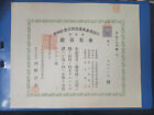Old Japan stock-小田原Warehouse transportation Co., Ltd. -1923