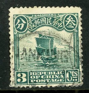 China 1915 República 3¢ 1ª Ciudad Pequeña Chatarra de Pekín CDS D235 - Imagen 1 de 2