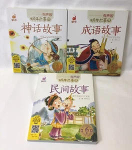 Woniugushihui Fujian Children's Publishing Book Lot (3) Chinese, Paperback - Picture 1 of 21