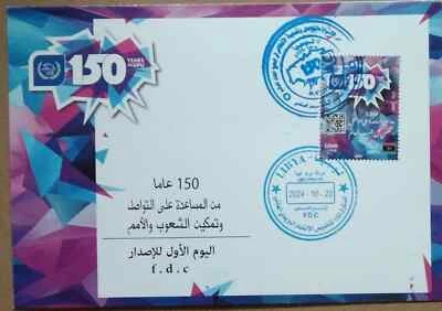 Libya 150 Years Of The UPU First Day Cover 2024-ZZIAA - Image 1 of 4