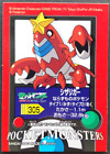 Crawdaunt Pokemon Seal Decal Sticker Card Japanese Nintendo Game Rare No.305 F/S