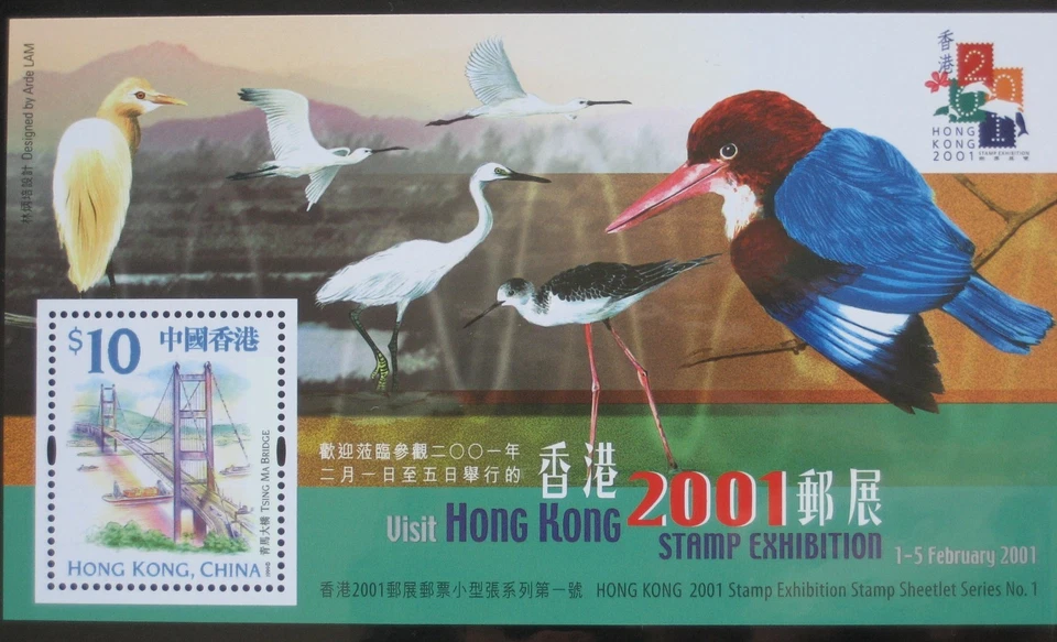 Hong Kong 2001 Stamp Exhibition Stamp Sheetlet Series # 1 - Wetlands & Birds - Image 1 of 1