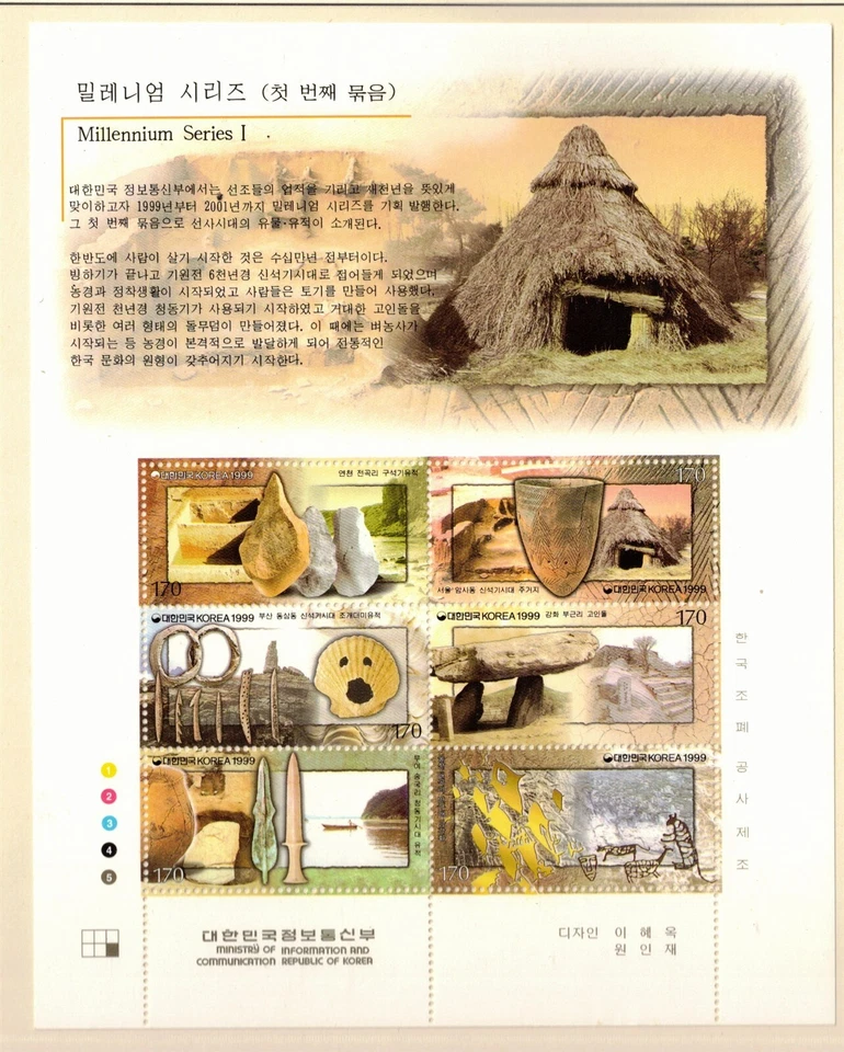 SOUTH KOREA Sc 1969 NH SOUVENIR SHEET OF 1999 - MILLENNIUM - ART - (WG05) - Image 1 of 1