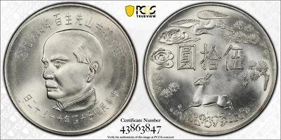 505 1965 Taiwan 50 Yuan Y-540 LM-878 100th Ann Sun Yat-Sen. PCGS MS66 - Image 1 of 4