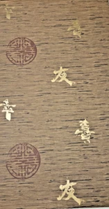 Oriental Japanese Symbol Chinese Characters Wallpaper Faux Grasscloth Background - Picture 1 of 1