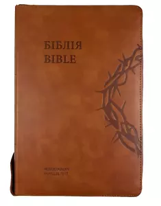 Ukrainian-English Bible parallel text NLT/Ogienka - Українсько-Англійська Біблія - Imagen 1 de 7