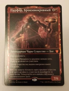 Russian Foil Purphoros, Bronze-Blooded Showcase MTG NM Theros: Beyond Death - Picture 1 of 1