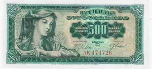 Yugoslavia p-74, UNC, 500 Dinara, 1963 - Picture 1 of 2