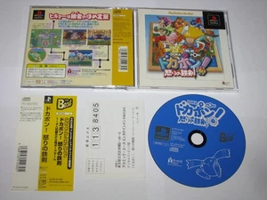 Dokapon Ikari no Tekken Best Playstation PS1 Japan import +obi reg US Seller - Picture 1 of 7