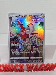 Pokemon Latias AR 195/172 S12a VSTAR Japanese Edition - Bild 1 von 2