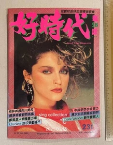 1985 Madonna 好時代什誌 #231 Hong Kong Good Time Magazine 譚詠麟 陳百強 中森明菜 Air Supply - Picture 1 of 12