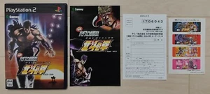Hokuto no Ken Jissen Pachislot - Sony PS2 Playstation 2 - Japan Import Vgood! - Bild 1 von 5