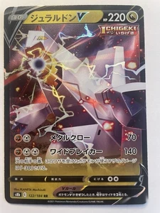 Duraludon V 122/184 S8b: Vmax Climax Japanese Double Rare Full Art Holo - Picture 1 of 2