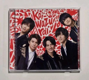 King & Prince: Koi-Wazurai CD SINGLE (2019) -- VERY GOOD! TESTED!! - Bild 1 von 4