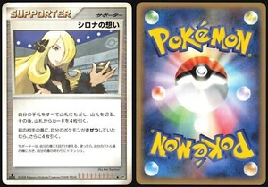 CYNTHIA'S FEELINGS DP5 TEMPLE OF ANGER POKEMON JAPANESE UNCOMMON 2008 MP - Bild 1 von 4