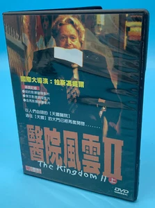 The Kingdom: Series Two Parts 1 and 2 (DVD) Lars Von Trier, Danish w/English sub - Picture 1 of 4