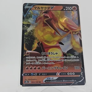 Centiskorch V 022/184 S8b: Vmax Climax Holo (Japanese) - Picture 1 of 2
