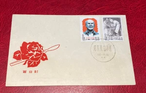 C84 1960 Henry Norman Bethune First Day Cover Stamps - Picture 1 of 4