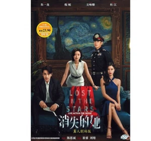 Chinese Movie DVD Lost In The Stars (2022 / 消失的她) English Subtitle - Imagen 1 de 3