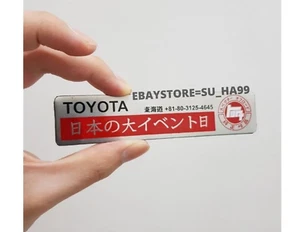 TOYOTA JAPAN KANJI VINTAGE STYLE LOGO STICKER DECAL EMBLEM BADGE TEQ TRD JDM - Picture 1 of 6