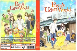 Poco's Udon World Anime Series Episodes 1-12 - Picture 1 of 2