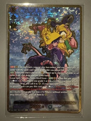 CARDFIGHT VANGUARD GIVE THE WHOLE WORLD A SPARK TETSUYA KURODAKE DZ-TB01 SEC - Image 1 of 4