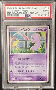 Pokemon 2004 Japanese Players Club Promo 013/PLAY 2nd Season ___'s Mew PSA 9 - Bild 1 von 2
