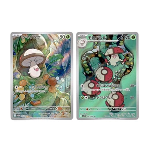 Foongus 095/086 Amoonguss 096/086 AR Set Black Bolt Pokemon Karte Japanisch NM - Bild 1 von 4