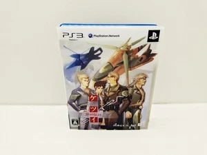 Ketsui: Kizuna Jigoku Tachi Extra Limited Edition PLAYSTATION 3 JAPAN VERSION - Picture 1 of 19