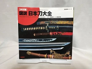 ENCYCLOPEDIA of the JAPANESE SWORDS Used Japanese BOOK - Picture 1 of 15