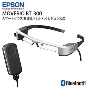 NEU!!! Epson bt-300 Smart Glas MOVERIO organische EL Panel Japan Domestic Version