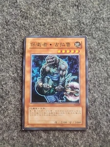 Guardian Grarl 304-007 Japanese YuGiOh Card Not A Holo - Picture 1 of 2