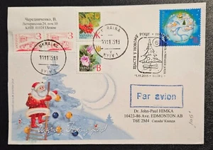 Ukraine 2005 #694 FDC Happy New Year - Picture 1 of 2