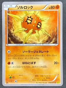 Pokémon Japanese Solrock 038/070 XY5 Gaia Volcano 1st Edition LP/NM - Picture 1 of 2