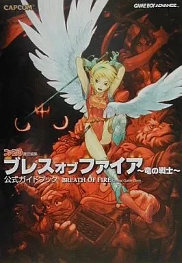 Breath of Fire Dragon Warrior Official Guide Book GBA Japanese edition - Image 1 of 1