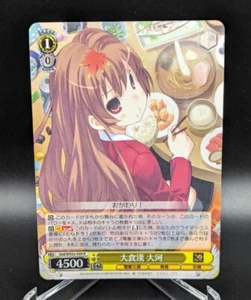 Japanese Weiss Schwarz Dengeki Bunko Gtd/WS02-009 R Toradora! Taiga NM Card - Picture 1 of 1