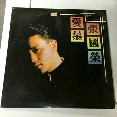 Novo em folha 1987 Leslie Cheung 張國榮 愛慕 國語大碟 香港特別版 12"未開封黑膠唱片 LP vinil Hong Kong  - Imagem 1 de 3