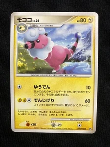 Pokemon Card TCG Flaaffy Common DP3 208 Japanese #240617 - Picture 1 of 2