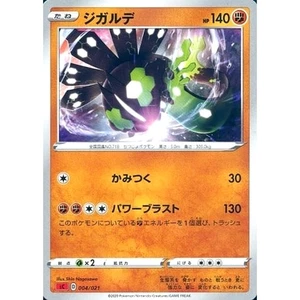 Pokemon Zygarde 004/021 SC Charizard VMAX Starter Set Japanese Card - Picture 1 of 10