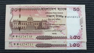 BANGLADESH 50 Taka 2025 P78 NEW x 2 Consecutive UNC Banknotes - Bild 1 von 2