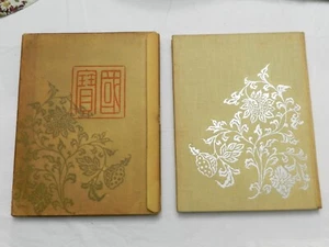 1932, National Art Treasure Collection Vol 2 Heian Period Part 1, HBw/Box, VG - Picture 1 of 13