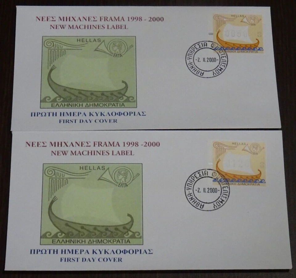 Greece 2000 Frama Short SET Unofficial FDC - Image 1 of 1