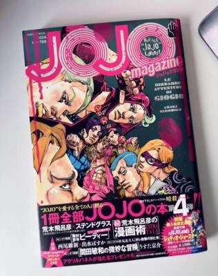 JOJO Magazine 2024 Winter Mook JOJOLands JoJo's Bizarre Adventure Japan 2025 New - Image 1 of 4