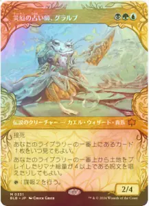 Glarb, Calamity's Augur (Showcase) Bloomburrow Foil JAPANESE - Picture 1 of 1